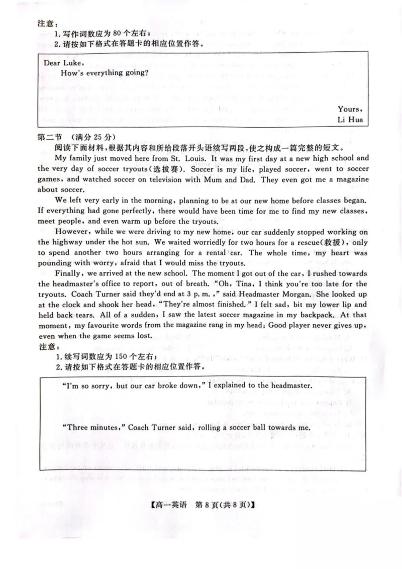 吉林省联盟校2025-2026学年高一上学期期中考试英语试卷（PDF版含解析，无听力音频有听力原文）_2025年11月高一试卷_251106吉林省联盟校2025-2026学年第一学期高一期中考试