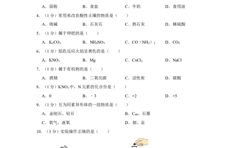 2020年上海市长宁区中考化学二模试卷_0122026上海中考一模二模真题试卷_2025-2012年_5.上海中考化学一模二模（12-24）_二模_2020年上海市中考化学二模试卷（14份）