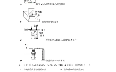 2020年上海市长宁区中考化学二模试卷_0122026上海中考一模二模真题试卷_2025-2012年_5.上海中考化学一模二模（12-24）_二模_2020年上海市中考化学二模试卷（14份）