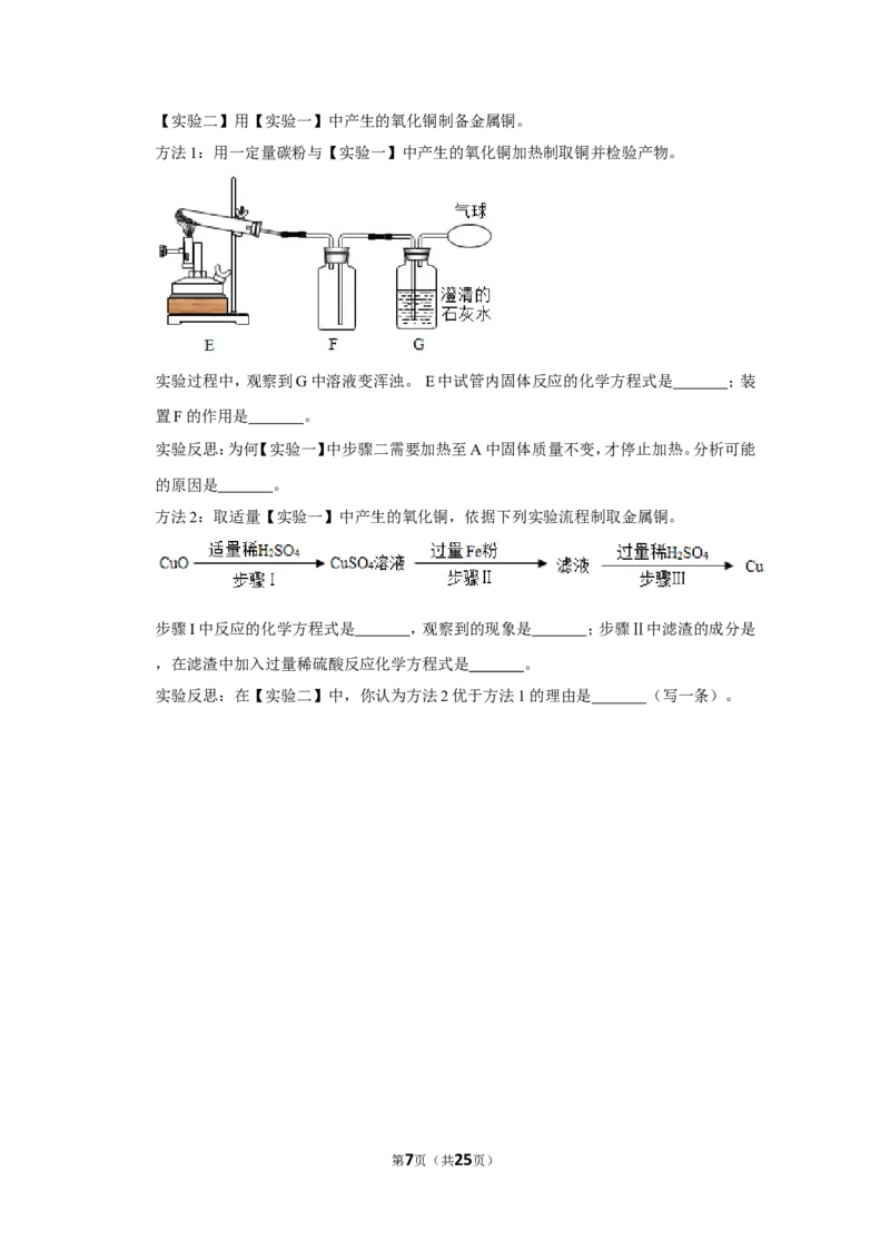2020年上海市长宁区中考化学二模试卷_0122026上海中考一模二模真题试卷_2025-2012年_5.上海中考化学一模二模（12-24）_二模_2020年上海市中考化学二模试卷（14份）