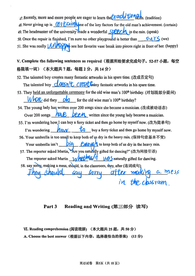2026上海闵行初三一模英语试卷（手写答案）_0122026上海中考一模二模真题试卷_2026年上海一模_上海1500初中高中试卷_闵行区