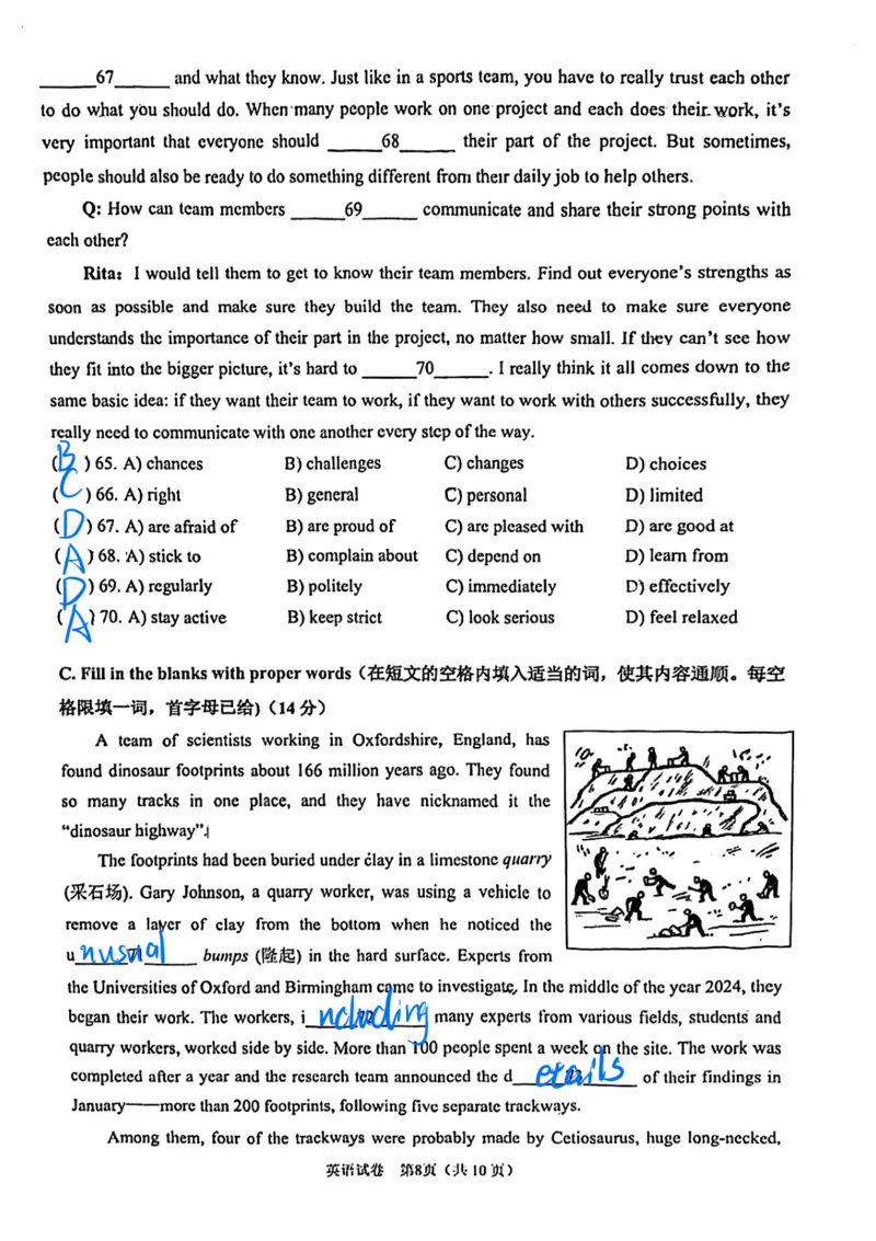 2026上海闵行初三一模英语试卷（手写答案）_0122026上海中考一模二模真题试卷_2026年上海一模_上海1500初中高中试卷_闵行区