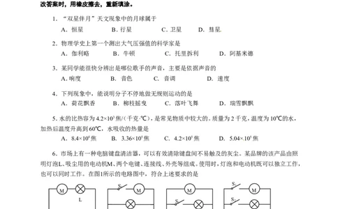 上海市宝山、嘉定区2015届九年级4月质量调研（二模）物理试题及答案（word解析版）_0122026上海中考一模二模真题试卷_2025-2012年_4.上海中考物理一模二模（14-24）_二模