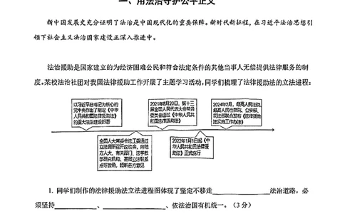 2025届长宁区初三一模道法试卷_0122026上海中考一模二模真题试卷_2025-2012年_6.2025年上海一模_分科目整理（试卷及答案）英语听力音频在这里_道法