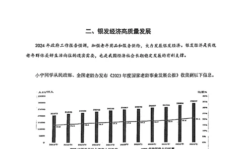 2025届长宁区初三一模道法试卷_0122026上海中考一模二模真题试卷_2025-2012年_6.2025年上海一模_分科目整理（试卷及答案）英语听力音频在这里_道法