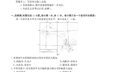 地理_扫描版_2026年02月高一试卷_260211山西省多校2025-2026学年高一上学期1月月考（全）