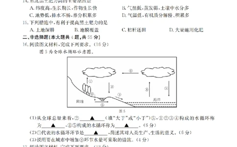 地理_扫描版_2026年02月高一试卷_260211山西省多校2025-2026学年高一上学期1月月考（全）