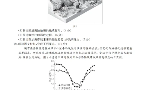 地理_扫描版_2026年02月高一试卷_260211山西省多校2025-2026学年高一上学期1月月考（全）