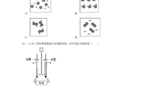 2020-2021学年上海市宝山区九年级（上）期末化学试卷（一模）_0122026上海中考一模二模真题试卷_2026年上海一模_上海1500初中高中试卷_初中_上海中考一模二模三模真题卷及解析_一模
