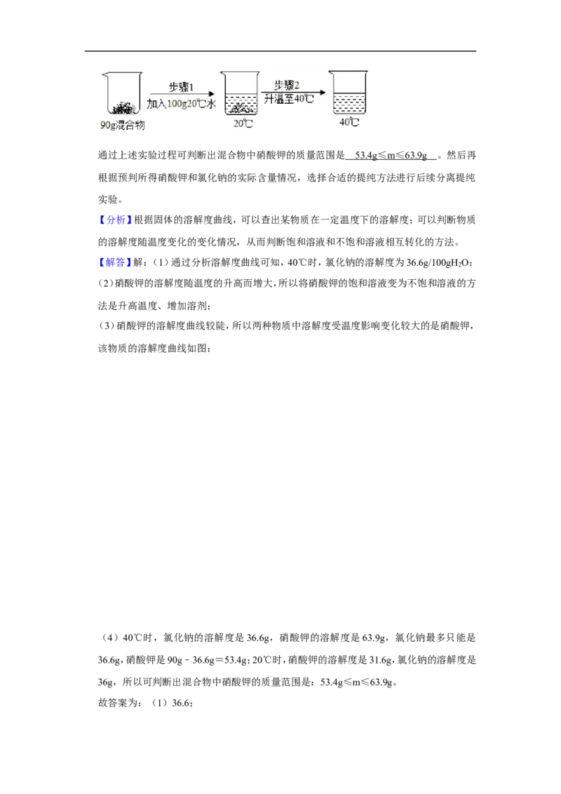 2020-2021学年上海市宝山区九年级（上）期末化学试卷（一模）_0122026上海中考一模二模真题试卷_2026年上海一模_上海1500初中高中试卷_初中_上海中考一模二模三模真题卷及解析_一模