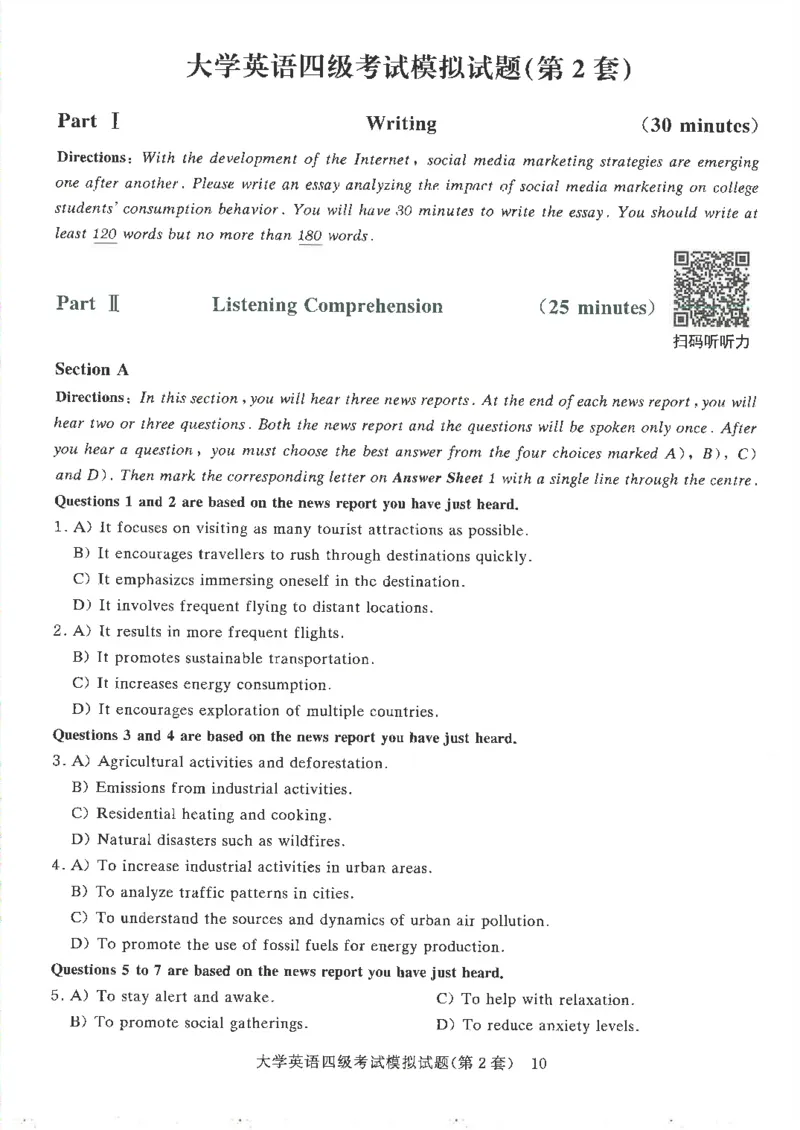 就这样过英语四级模拟预测卷完整版_2025刘晓燕四六级_2025年12月刘晓燕四级全程班_2025年12月刘晓燕四级全程班_00讲义资料_（就这样过英语四级真题+模拟）电子讲义