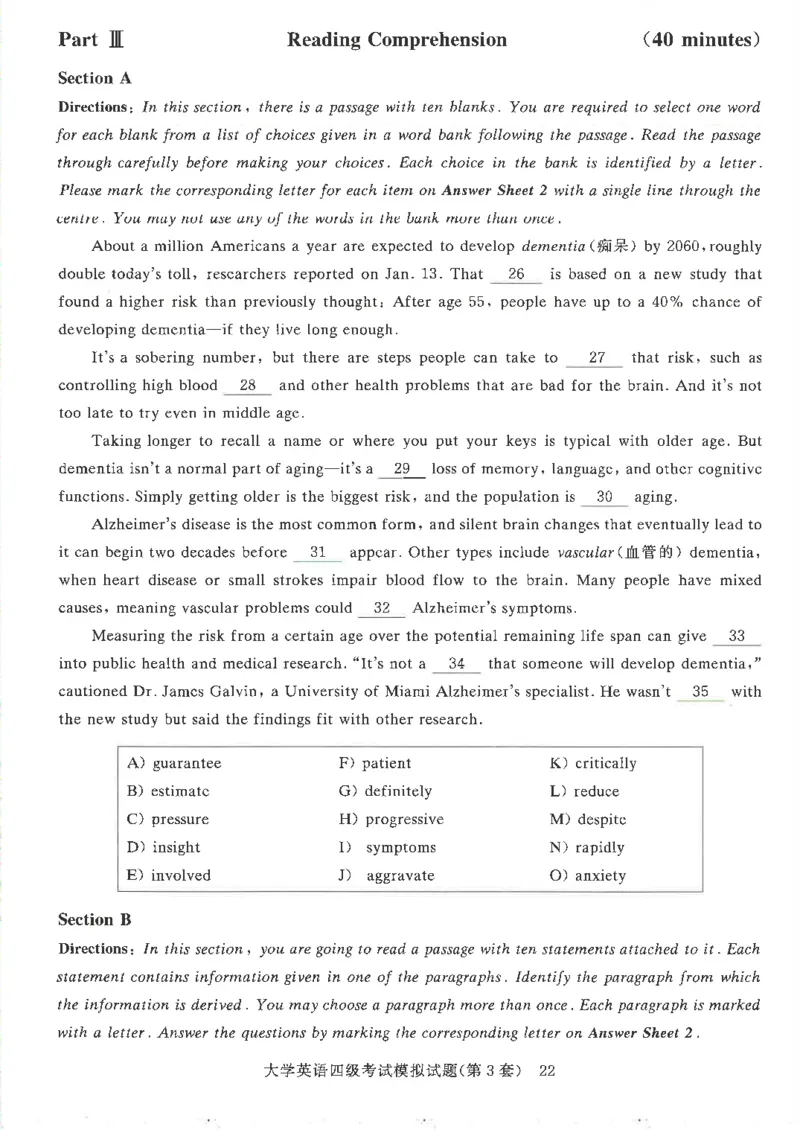 就这样过英语四级模拟预测卷完整版_2025刘晓燕四六级_2025年12月刘晓燕四级全程班_2025年12月刘晓燕四级全程班_00讲义资料_（就这样过英语四级真题+模拟）电子讲义