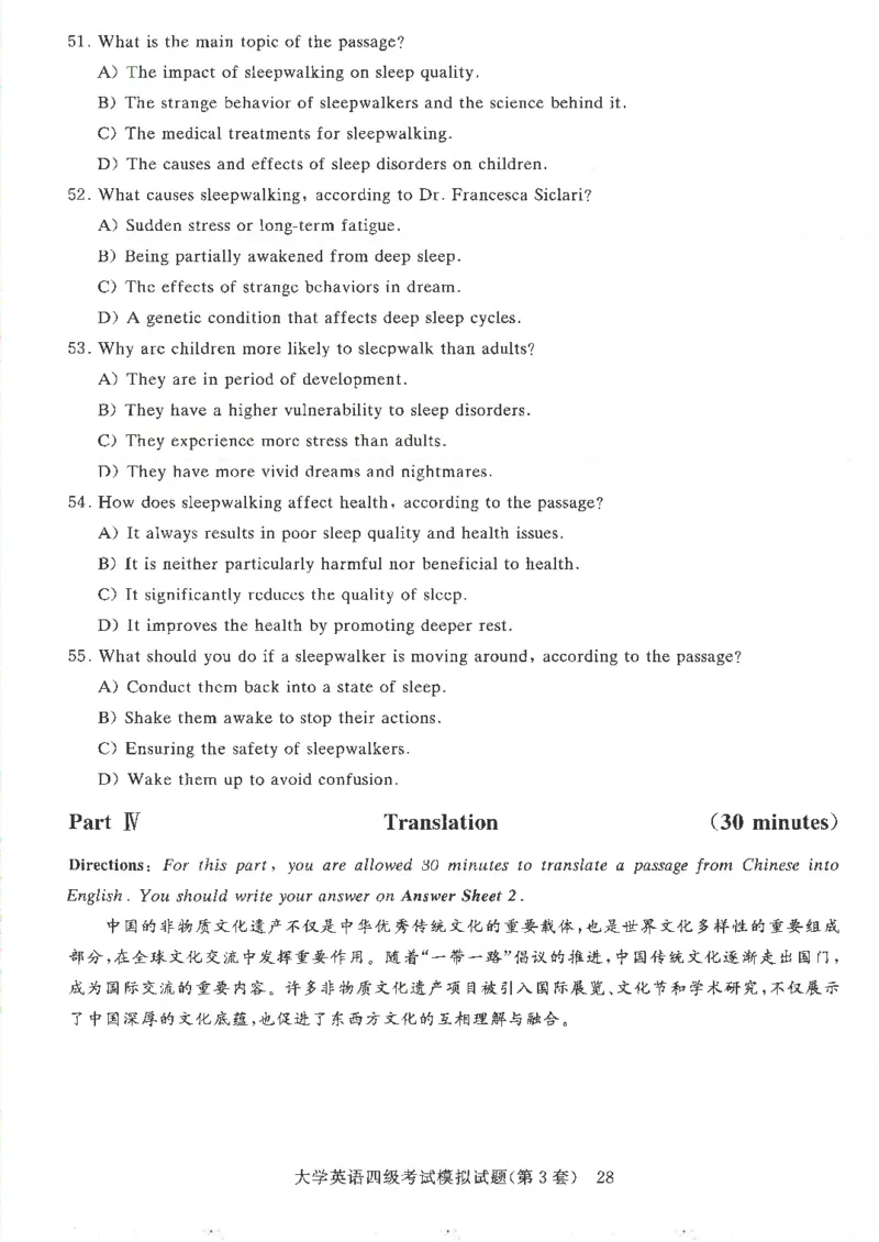 就这样过英语四级模拟预测卷完整版_2025刘晓燕四六级_2025年12月刘晓燕四级全程班_2025年12月刘晓燕四级全程班_00讲义资料_（就这样过英语四级真题+模拟）电子讲义