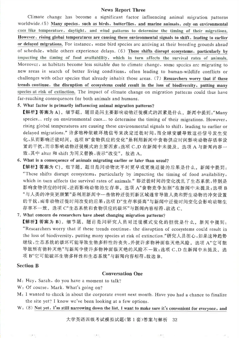 就这样过英语四级模拟预测卷完整版_2025刘晓燕四六级_2025年12月刘晓燕四级全程班_2025年12月刘晓燕四级全程班_00讲义资料_（就这样过英语四级真题+模拟）电子讲义