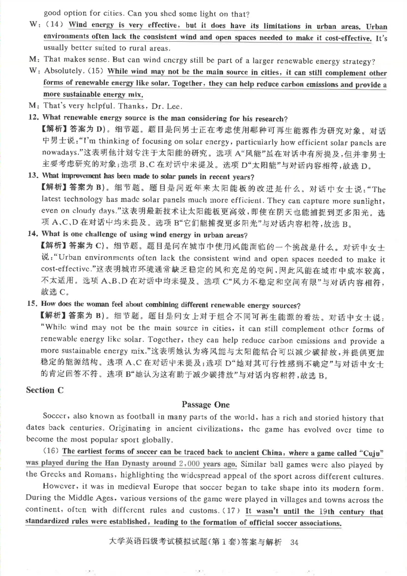 就这样过英语四级模拟预测卷完整版_2025刘晓燕四六级_2025年12月刘晓燕四级全程班_2025年12月刘晓燕四级全程班_00讲义资料_（就这样过英语四级真题+模拟）电子讲义