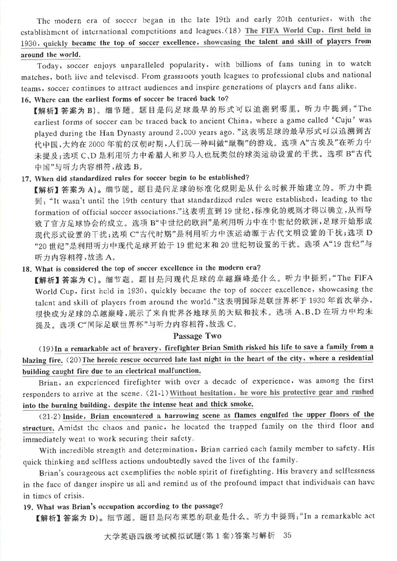 就这样过英语四级模拟预测卷完整版_2025刘晓燕四六级_2025年12月刘晓燕四级全程班_2025年12月刘晓燕四级全程班_00讲义资料_（就这样过英语四级真题+模拟）电子讲义