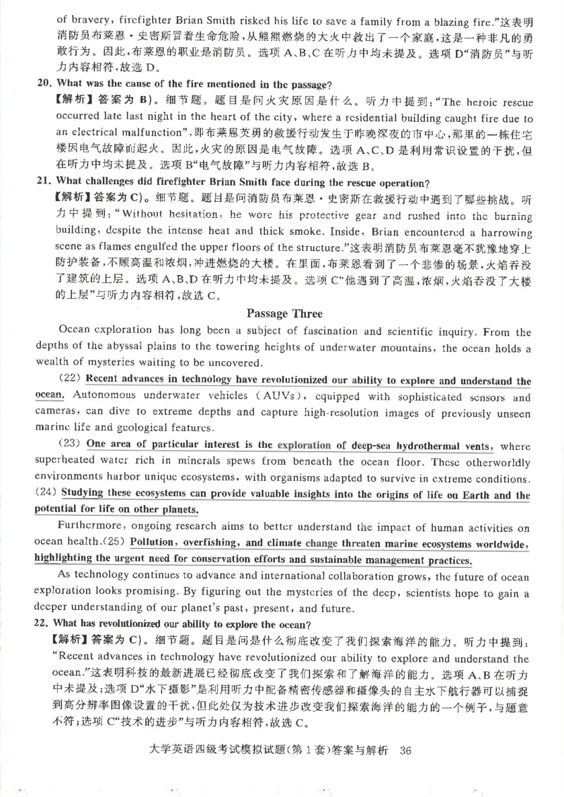 就这样过英语四级模拟预测卷完整版_2025刘晓燕四六级_2025年12月刘晓燕四级全程班_2025年12月刘晓燕四级全程班_00讲义资料_（就这样过英语四级真题+模拟）电子讲义