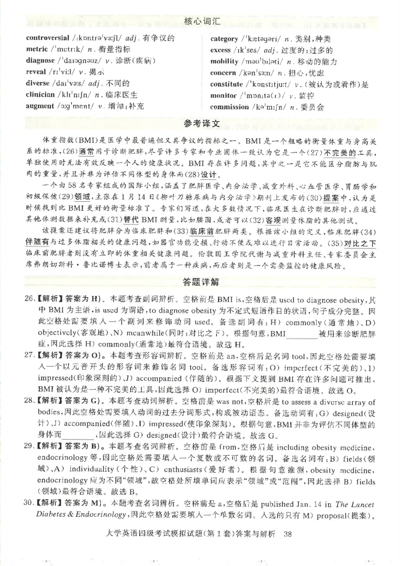 就这样过英语四级模拟预测卷完整版_2025刘晓燕四六级_2025年12月刘晓燕四级全程班_2025年12月刘晓燕四级全程班_00讲义资料_（就这样过英语四级真题+模拟）电子讲义
