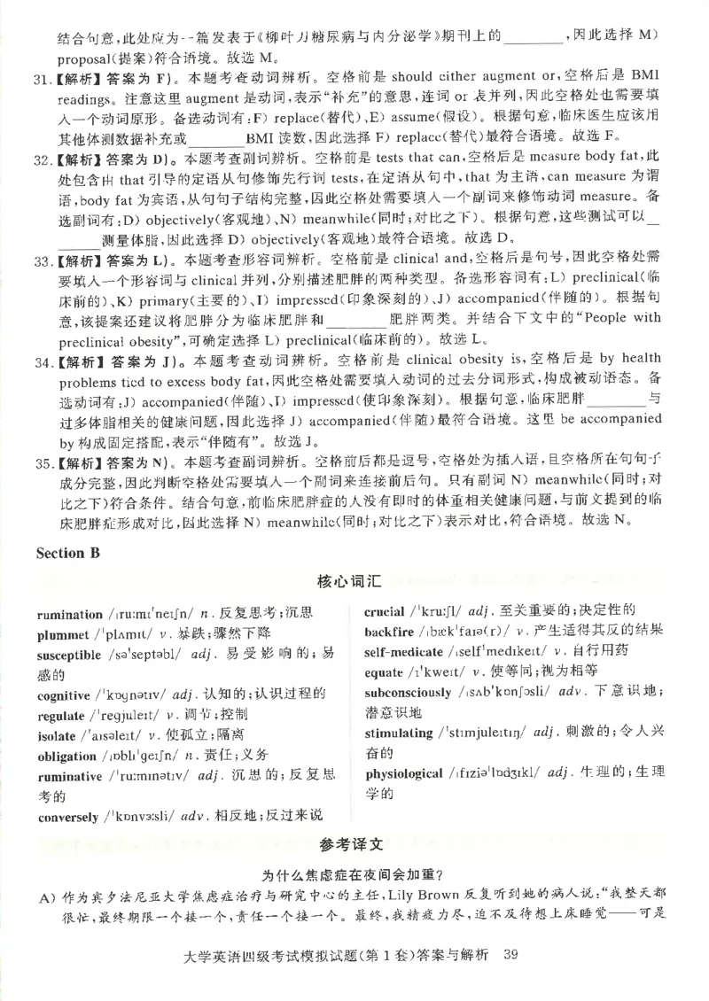 就这样过英语四级模拟预测卷完整版_2025刘晓燕四六级_2025年12月刘晓燕四级全程班_2025年12月刘晓燕四级全程班_00讲义资料_（就这样过英语四级真题+模拟）电子讲义