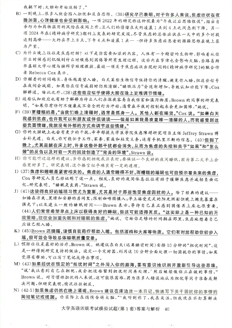 就这样过英语四级模拟预测卷完整版_2025刘晓燕四六级_2025年12月刘晓燕四级全程班_2025年12月刘晓燕四级全程班_00讲义资料_（就这样过英语四级真题+模拟）电子讲义