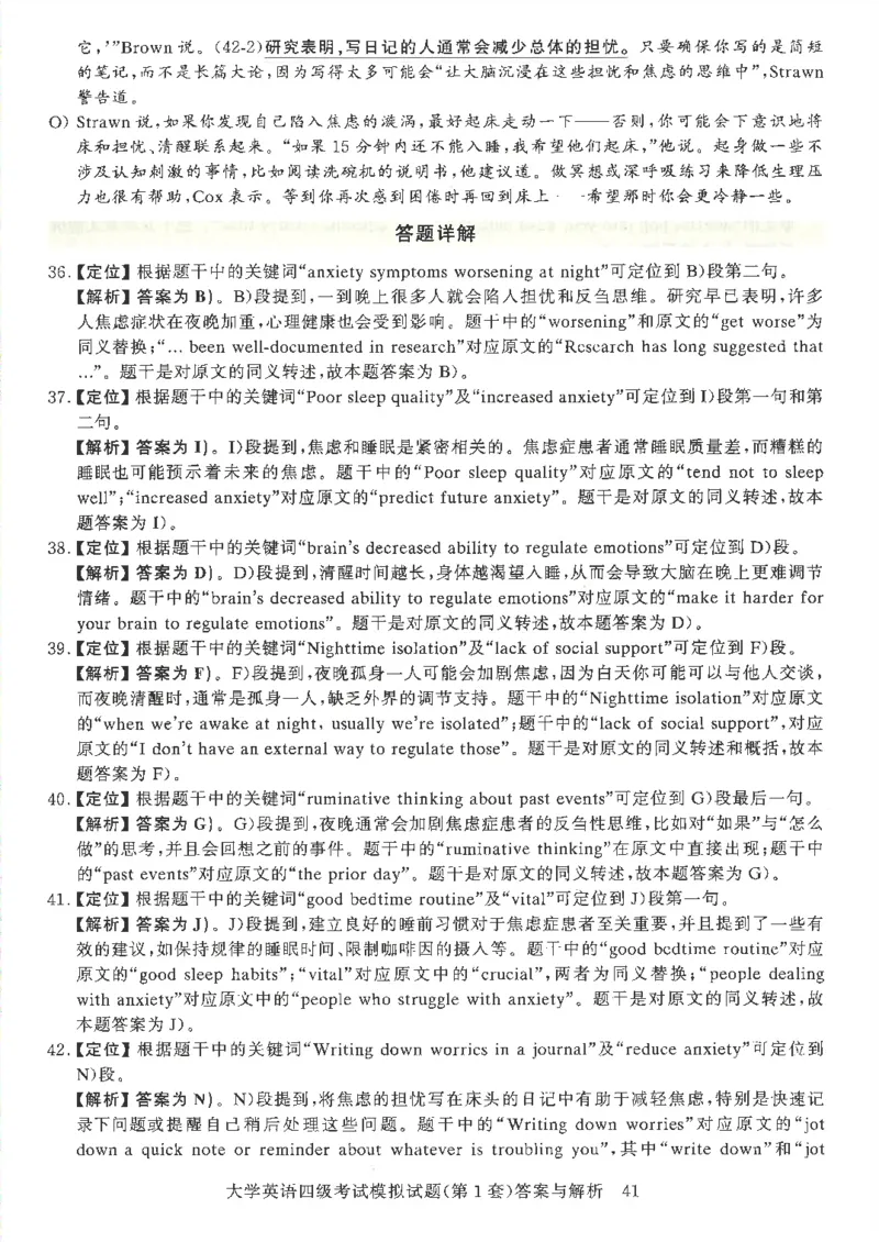 就这样过英语四级模拟预测卷完整版_2025刘晓燕四六级_2025年12月刘晓燕四级全程班_2025年12月刘晓燕四级全程班_00讲义资料_（就这样过英语四级真题+模拟）电子讲义