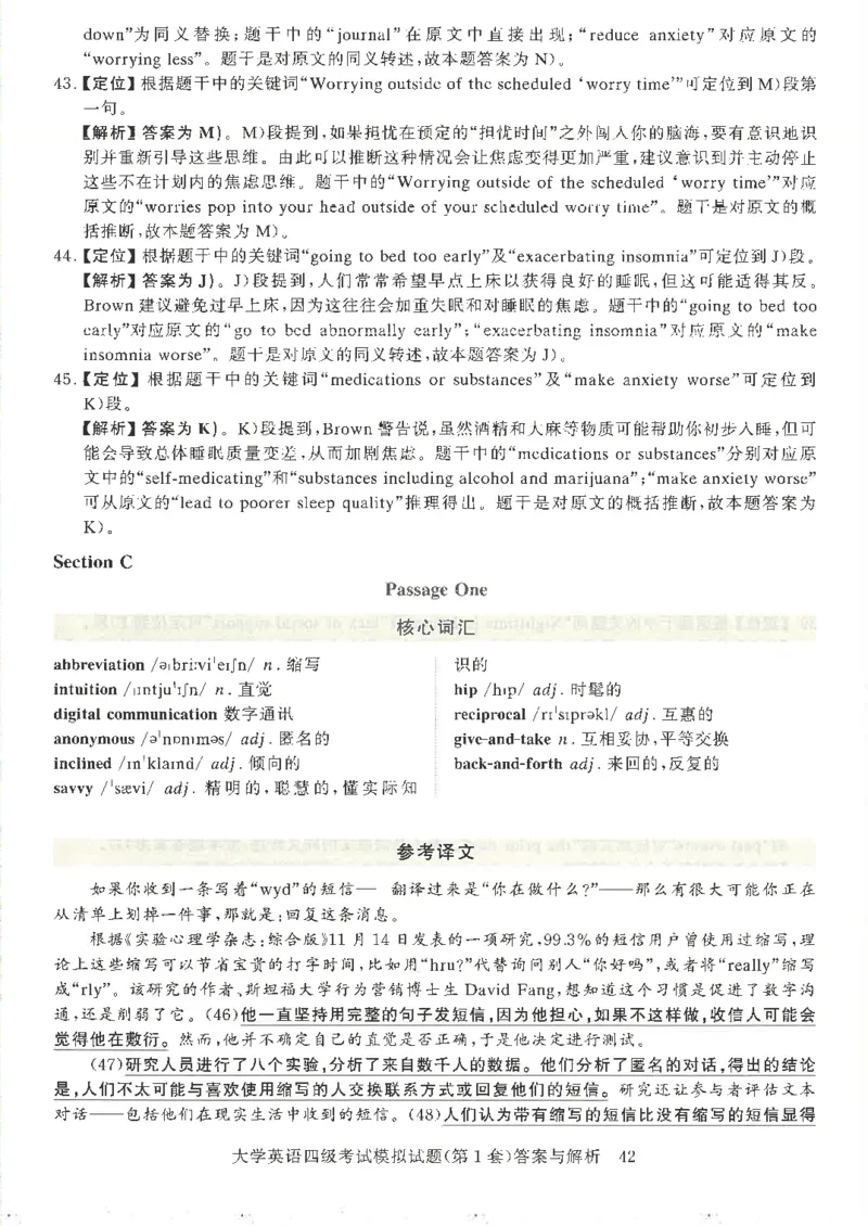 就这样过英语四级模拟预测卷完整版_2025刘晓燕四六级_2025年12月刘晓燕四级全程班_2025年12月刘晓燕四级全程班_00讲义资料_（就这样过英语四级真题+模拟）电子讲义