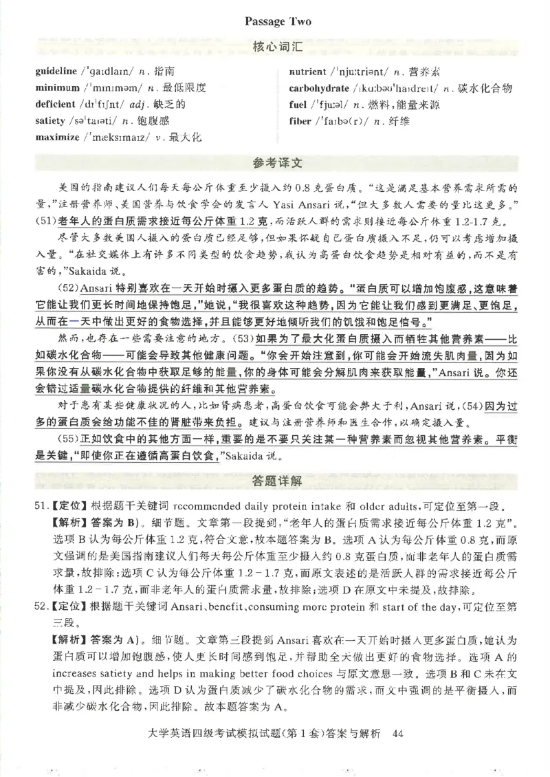 就这样过英语四级模拟预测卷完整版_2025刘晓燕四六级_2025年12月刘晓燕四级全程班_2025年12月刘晓燕四级全程班_00讲义资料_（就这样过英语四级真题+模拟）电子讲义