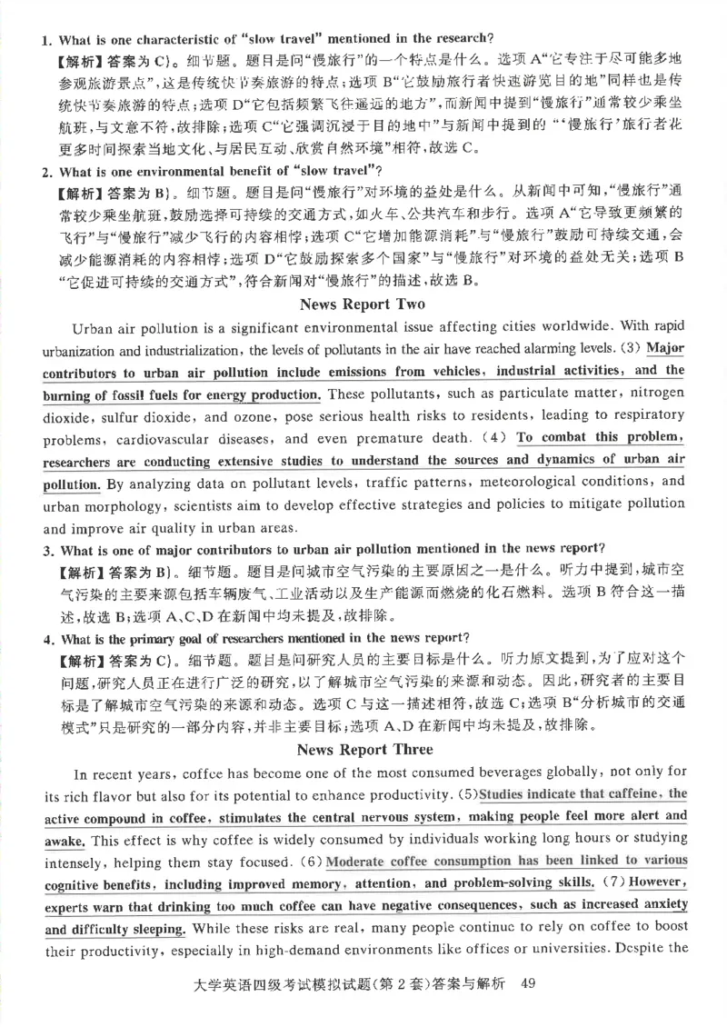 就这样过英语四级模拟预测卷完整版_2025刘晓燕四六级_2025年12月刘晓燕四级全程班_2025年12月刘晓燕四级全程班_00讲义资料_（就这样过英语四级真题+模拟）电子讲义