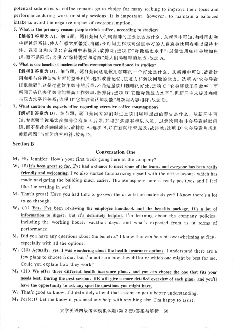 就这样过英语四级模拟预测卷完整版_2025刘晓燕四六级_2025年12月刘晓燕四级全程班_2025年12月刘晓燕四级全程班_00讲义资料_（就这样过英语四级真题+模拟）电子讲义