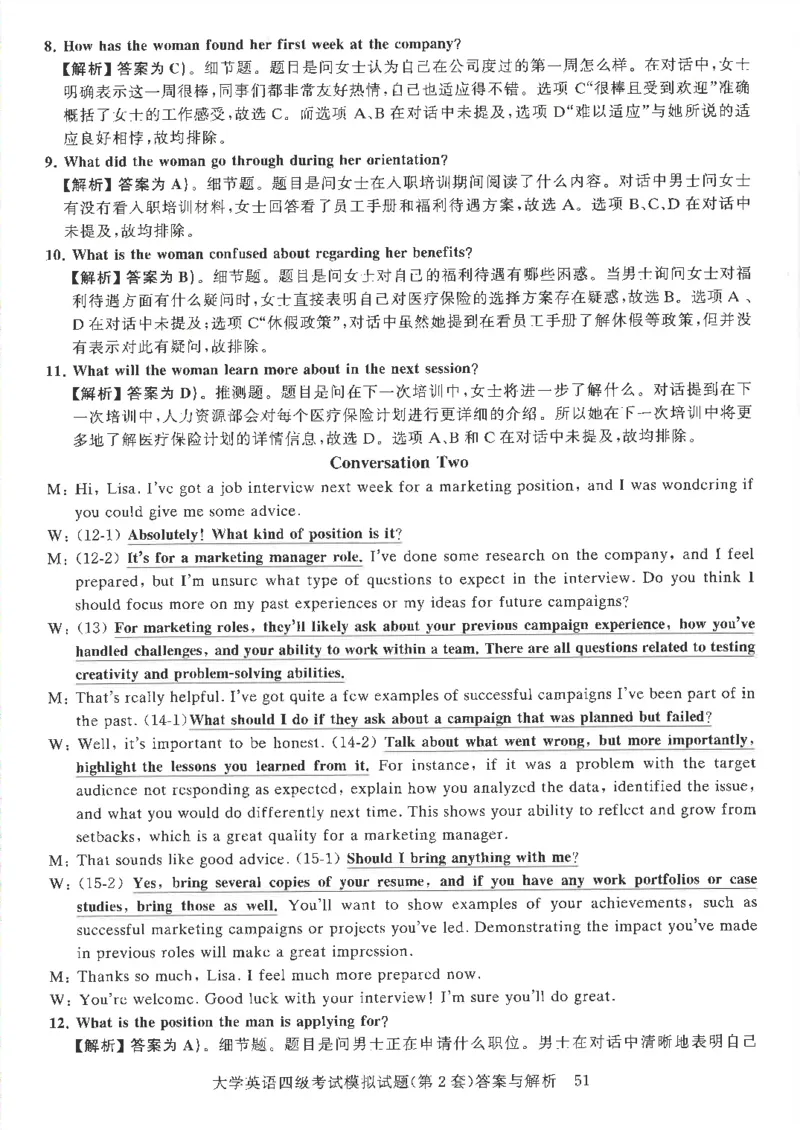 就这样过英语四级模拟预测卷完整版_2025刘晓燕四六级_2025年12月刘晓燕四级全程班_2025年12月刘晓燕四级全程班_00讲义资料_（就这样过英语四级真题+模拟）电子讲义