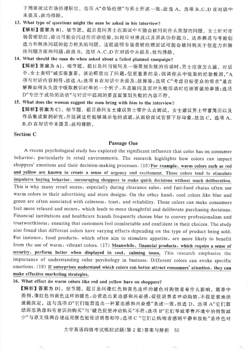 就这样过英语四级模拟预测卷完整版_2025刘晓燕四六级_2025年12月刘晓燕四级全程班_2025年12月刘晓燕四级全程班_00讲义资料_（就这样过英语四级真题+模拟）电子讲义