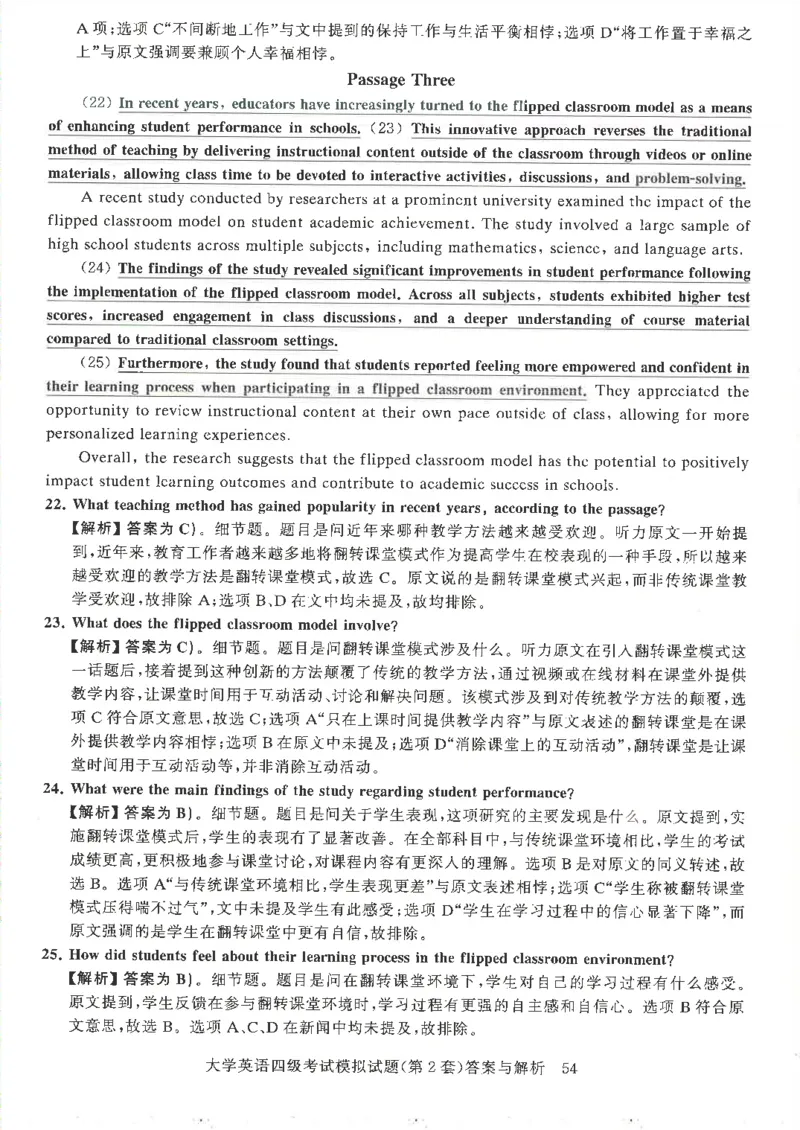 就这样过英语四级模拟预测卷完整版_2025刘晓燕四六级_2025年12月刘晓燕四级全程班_2025年12月刘晓燕四级全程班_00讲义资料_（就这样过英语四级真题+模拟）电子讲义