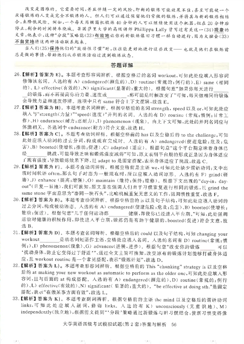 就这样过英语四级模拟预测卷完整版_2025刘晓燕四六级_2025年12月刘晓燕四级全程班_2025年12月刘晓燕四级全程班_00讲义资料_（就这样过英语四级真题+模拟）电子讲义