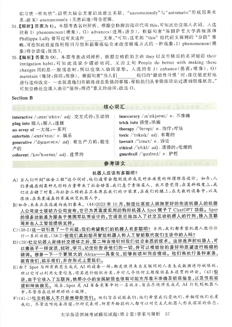 就这样过英语四级模拟预测卷完整版_2025刘晓燕四六级_2025年12月刘晓燕四级全程班_2025年12月刘晓燕四级全程班_00讲义资料_（就这样过英语四级真题+模拟）电子讲义