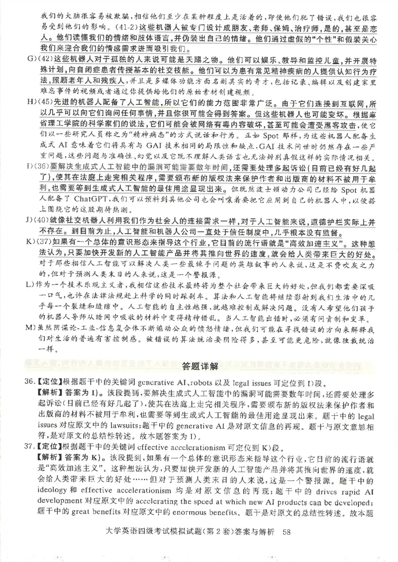 就这样过英语四级模拟预测卷完整版_2025刘晓燕四六级_2025年12月刘晓燕四级全程班_2025年12月刘晓燕四级全程班_00讲义资料_（就这样过英语四级真题+模拟）电子讲义