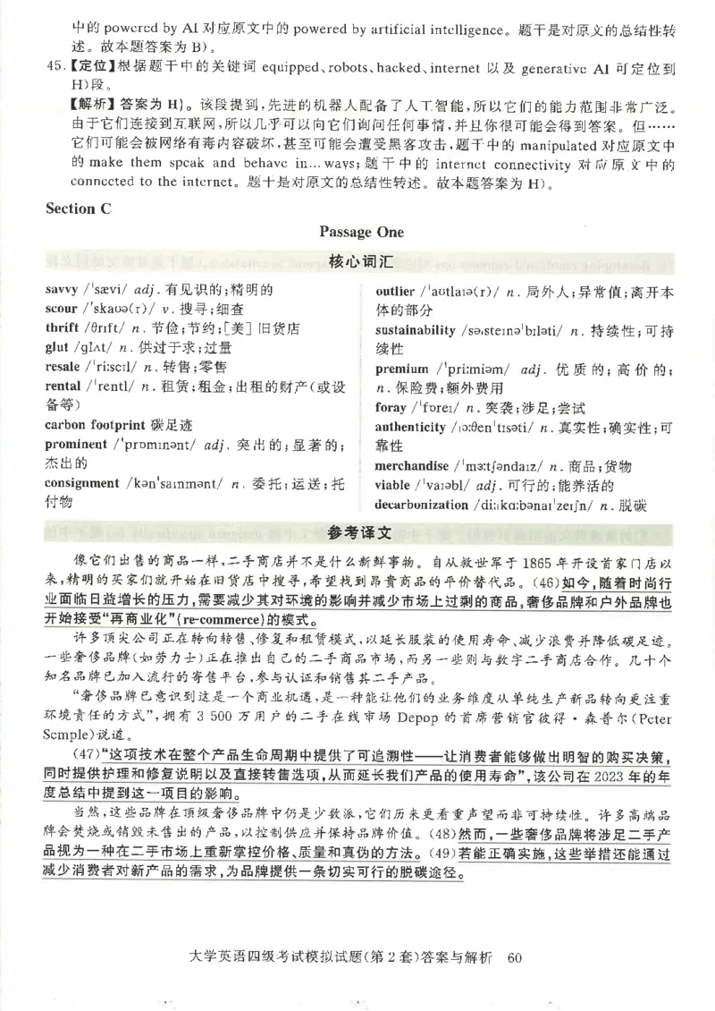 就这样过英语四级模拟预测卷完整版_2025刘晓燕四六级_2025年12月刘晓燕四级全程班_2025年12月刘晓燕四级全程班_00讲义资料_（就这样过英语四级真题+模拟）电子讲义