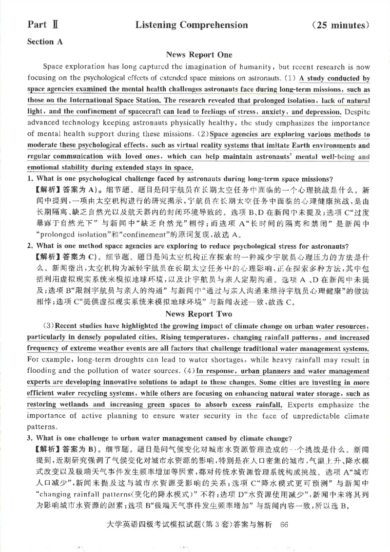 就这样过英语四级模拟预测卷完整版_2025刘晓燕四六级_2025年12月刘晓燕四级全程班_2025年12月刘晓燕四级全程班_00讲义资料_（就这样过英语四级真题+模拟）电子讲义