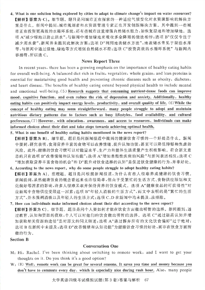 就这样过英语四级模拟预测卷完整版_2025刘晓燕四六级_2025年12月刘晓燕四级全程班_2025年12月刘晓燕四级全程班_00讲义资料_（就这样过英语四级真题+模拟）电子讲义