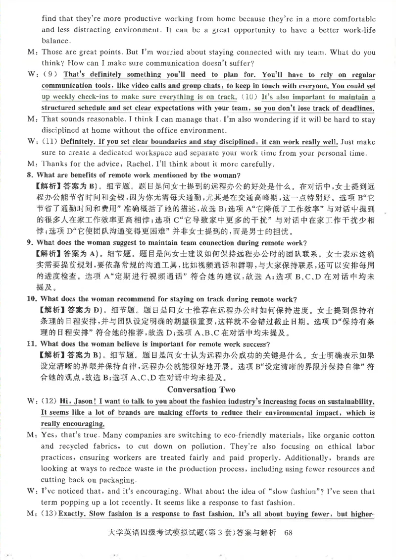 就这样过英语四级模拟预测卷完整版_2025刘晓燕四六级_2025年12月刘晓燕四级全程班_2025年12月刘晓燕四级全程班_00讲义资料_（就这样过英语四级真题+模拟）电子讲义