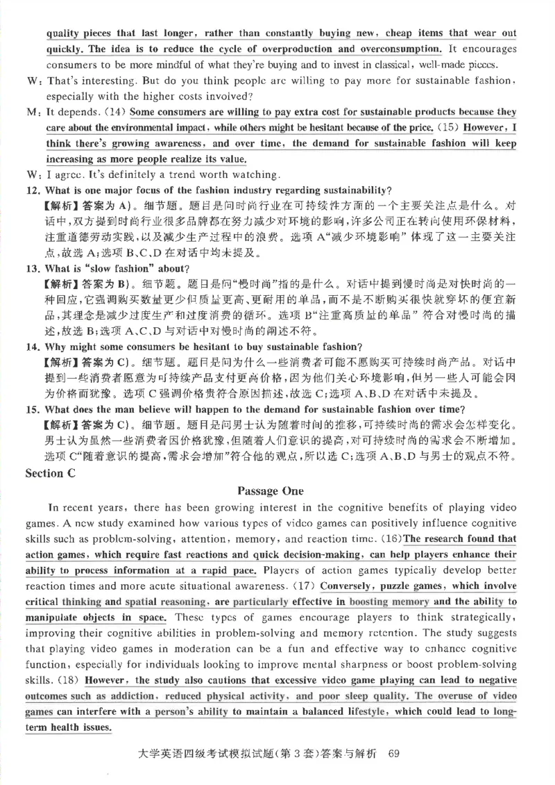 就这样过英语四级模拟预测卷完整版_2025刘晓燕四六级_2025年12月刘晓燕四级全程班_2025年12月刘晓燕四级全程班_00讲义资料_（就这样过英语四级真题+模拟）电子讲义