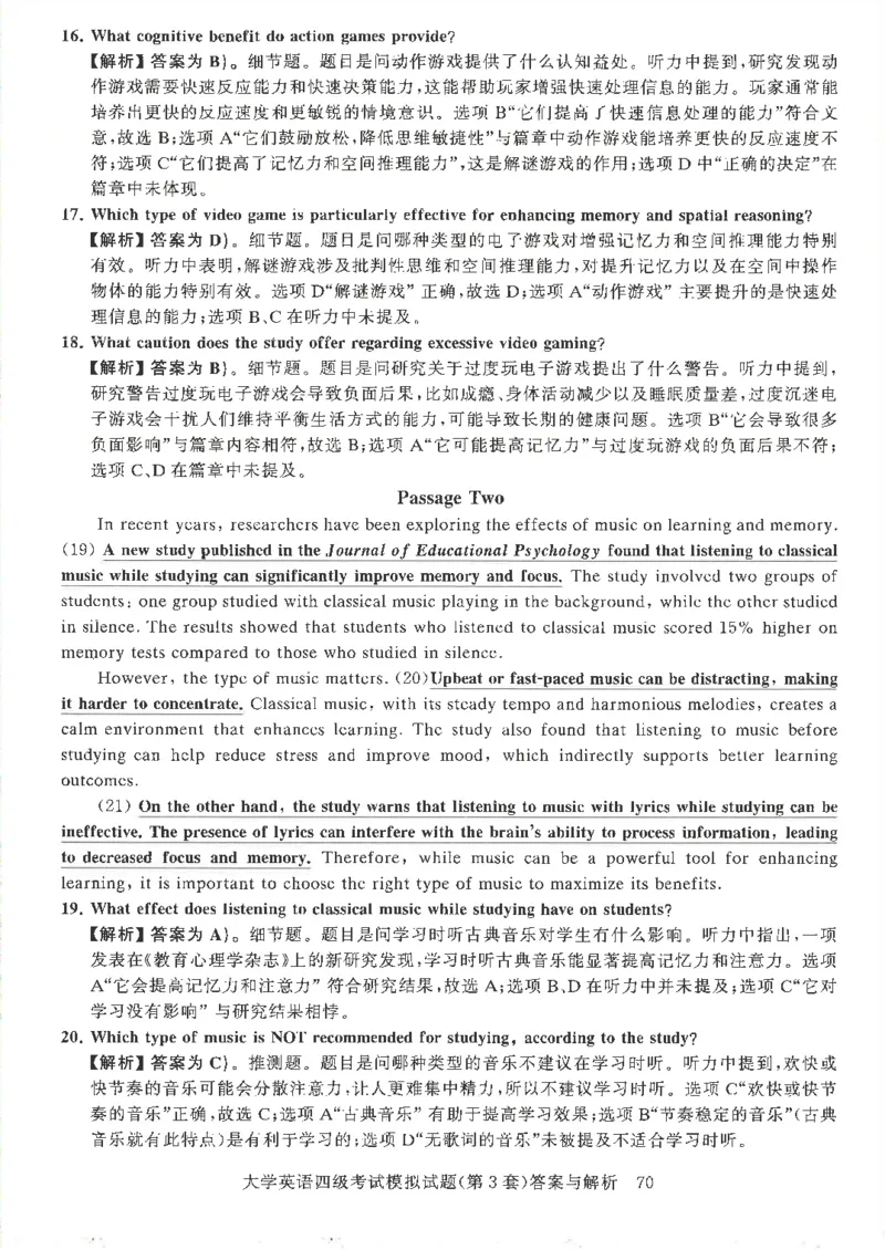 就这样过英语四级模拟预测卷完整版_2025刘晓燕四六级_2025年12月刘晓燕四级全程班_2025年12月刘晓燕四级全程班_00讲义资料_（就这样过英语四级真题+模拟）电子讲义