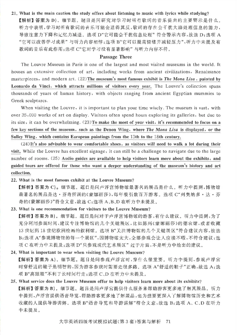 就这样过英语四级模拟预测卷完整版_2025刘晓燕四六级_2025年12月刘晓燕四级全程班_2025年12月刘晓燕四级全程班_00讲义资料_（就这样过英语四级真题+模拟）电子讲义