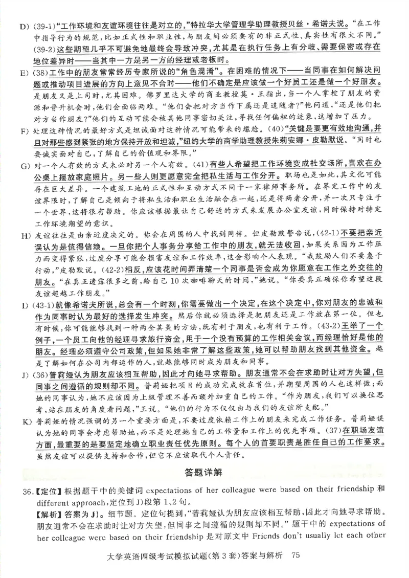 就这样过英语四级模拟预测卷完整版_2025刘晓燕四六级_2025年12月刘晓燕四级全程班_2025年12月刘晓燕四级全程班_00讲义资料_（就这样过英语四级真题+模拟）电子讲义