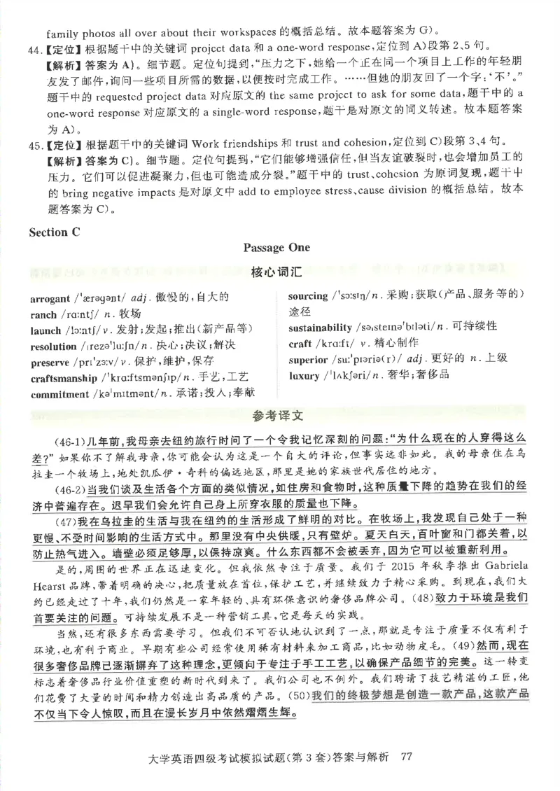 就这样过英语四级模拟预测卷完整版_2025刘晓燕四六级_2025年12月刘晓燕四级全程班_2025年12月刘晓燕四级全程班_00讲义资料_（就这样过英语四级真题+模拟）电子讲义