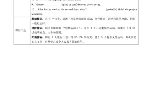 Unit1课时7SectionB(4a-4cProject)（导学案）_最新人教版英语八年级上册_新版_初中英语8上新更新第一套可选择_01.U1-U3.英语8上-教案+PPT课件+导学案+分层作业第1套_Unit1