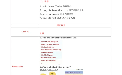 Unit1课时7SectionB(4a-4cProject)（导学案）_最新人教版英语八年级上册_新版_初中英语8上新更新第一套可选择_01.U1-U3.英语8上-教案+PPT课件+导学案+分层作业第1套_Unit1