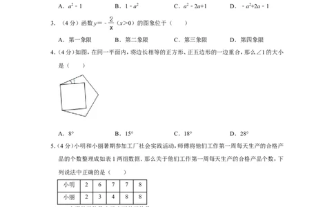2019年上海市静安区中考数学二模试卷（含解析版）_0122026上海中考一模二模真题试卷_2025-2012年_2.上海中考数学一模二模（12-24）_二模_2019年上海市中考数学二模试卷（16份）