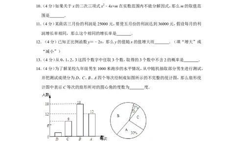 2019年上海市静安区中考数学二模试卷（含解析版）_0122026上海中考一模二模真题试卷_2025-2012年_2.上海中考数学一模二模（12-24）_二模_2019年上海市中考数学二模试卷（16份）