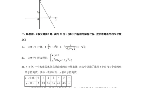 2019年上海市静安区中考数学二模试卷（含解析版）_0122026上海中考一模二模真题试卷_2025-2012年_2.上海中考数学一模二模（12-24）_二模_2019年上海市中考数学二模试卷（16份）