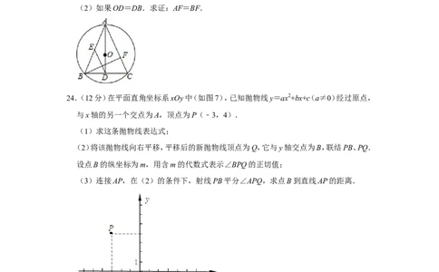 2019年上海市静安区中考数学二模试卷（含解析版）_0122026上海中考一模二模真题试卷_2025-2012年_2.上海中考数学一模二模（12-24）_二模_2019年上海市中考数学二模试卷（16份）
